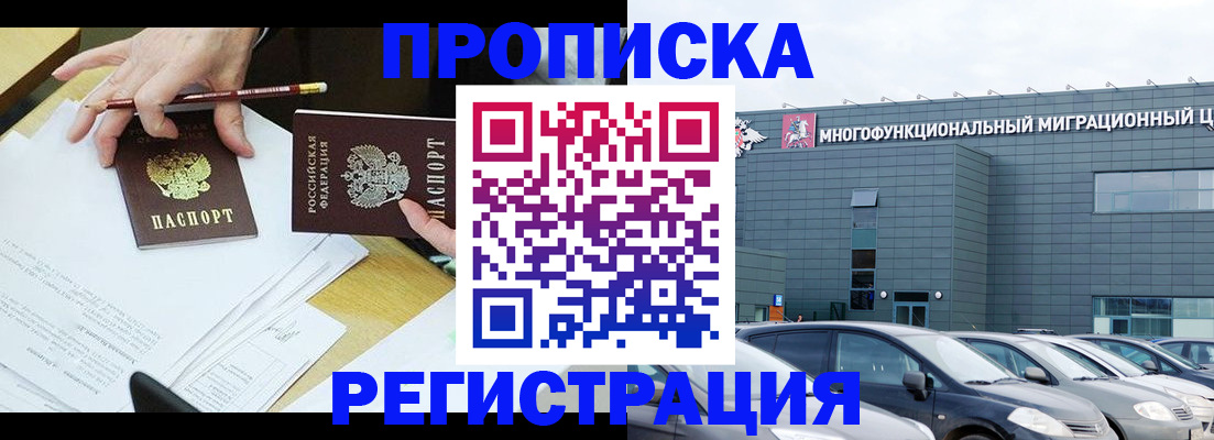 временная прописка в Чебаркуле