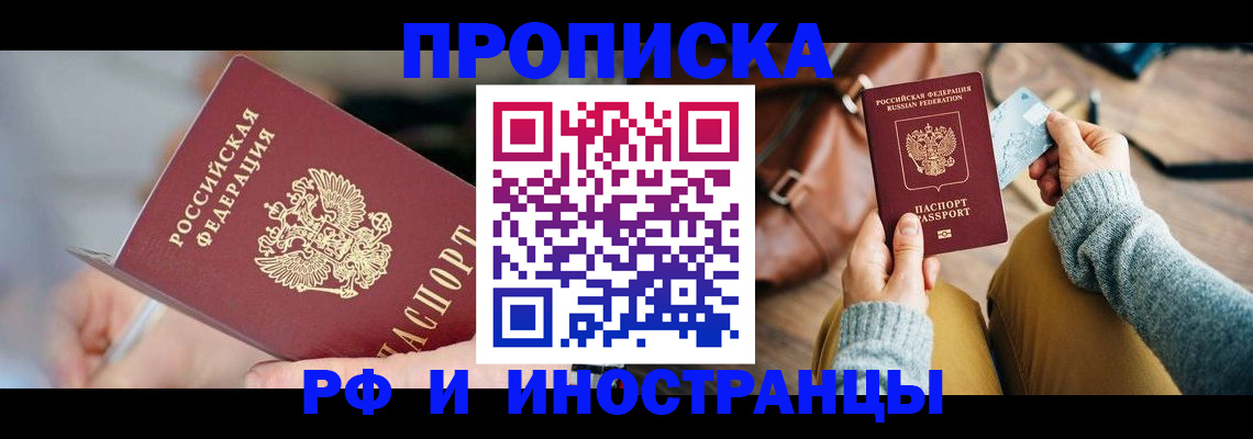 регистрация в Чебаркуле