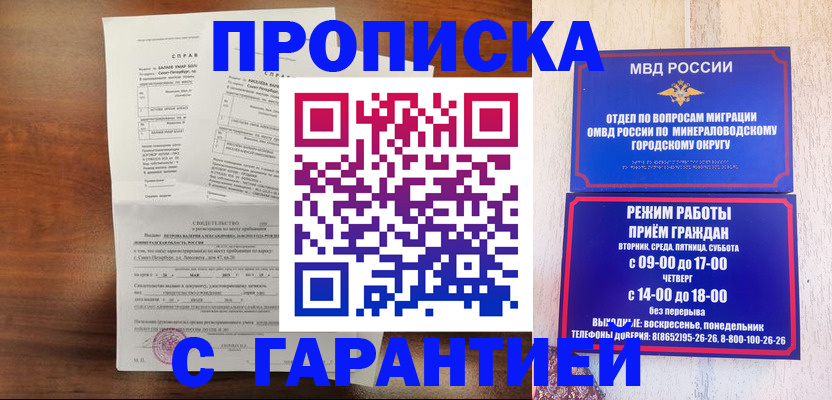 временная регистрация в Чебаркуле