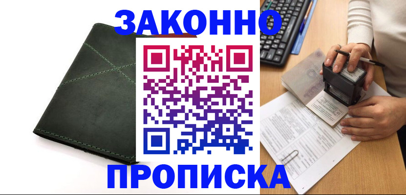 временная регистрация госуслуги в Чебаркуле