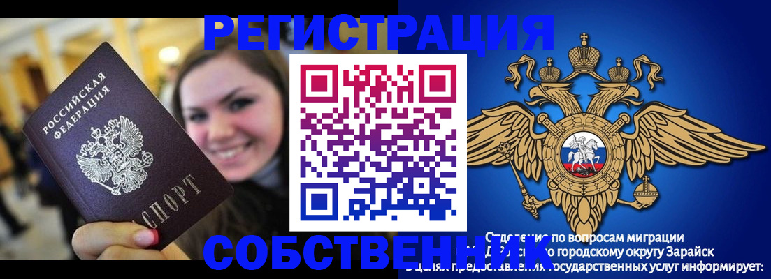 регистрация для дет. сада в Чебаркуле