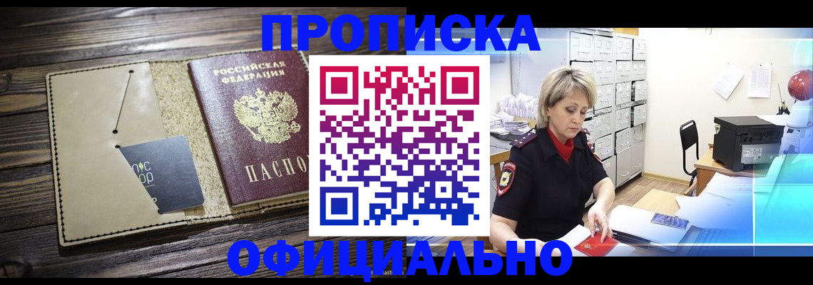 временная регистрация законно в Чебаркуле